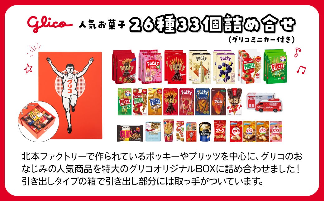 菓子 お菓子 大容量 お土産 贈り物 プレゼント おやつ ポッキー プリッツ 子供 定番 おつまみ まとめ買い チョコレート