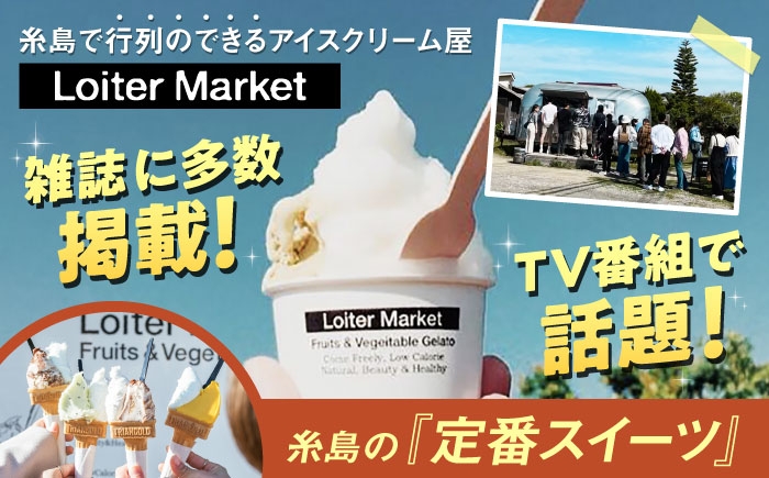 アイス アイスクリーム ジェラート