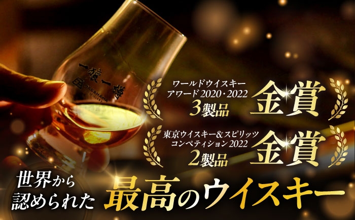 ウイスキー アマハガン 酒 ウィスキー AMAHAGAN お酒 モルト モルトウイスキー ハイボール 飲み比べ 長濱蒸溜所 人気