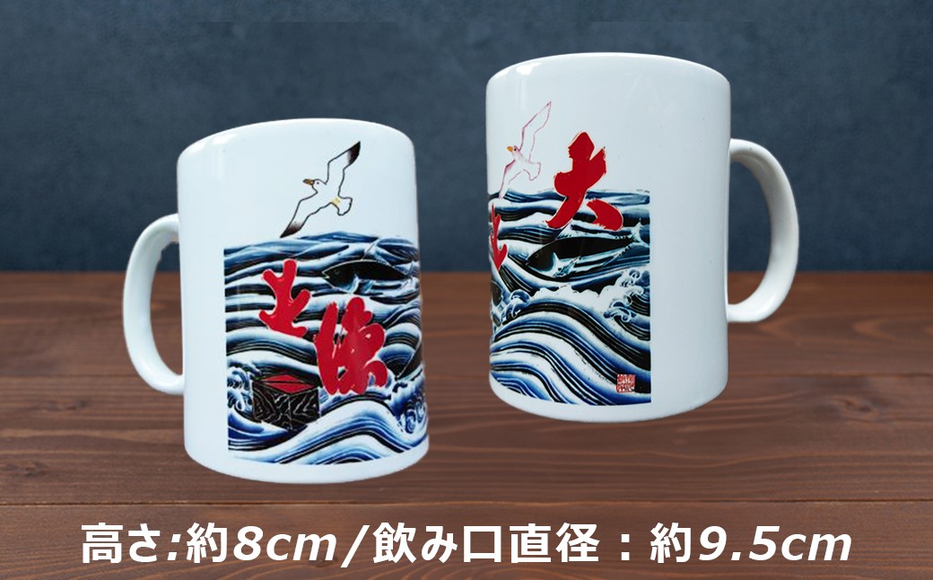 高さ:約8cm/飲み口直径：約9.5cm