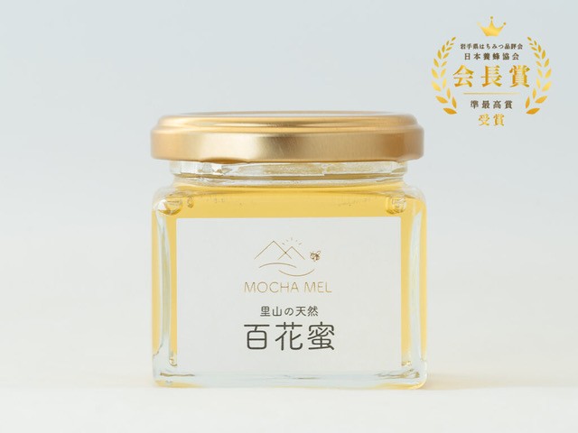 里山の天然 百花蜜 130g 
