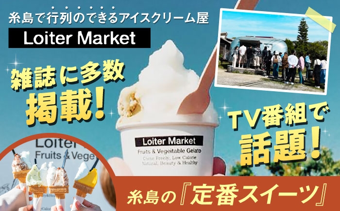 アイス アイスクリーム ジェラート