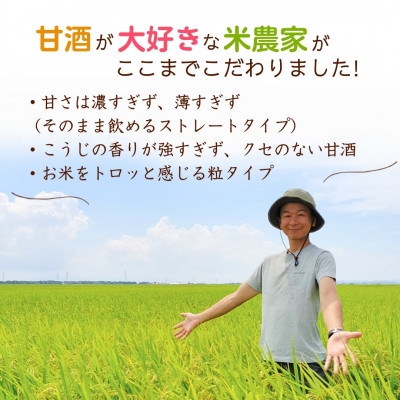 甘酒が大好きな米農家の「あまざけ」 500g×2本