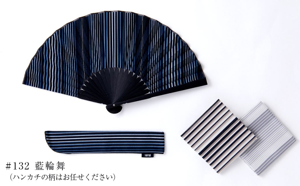 小倉 縞縞 NIPPONセット（扇子・小風呂敷）#132 藍輪舞