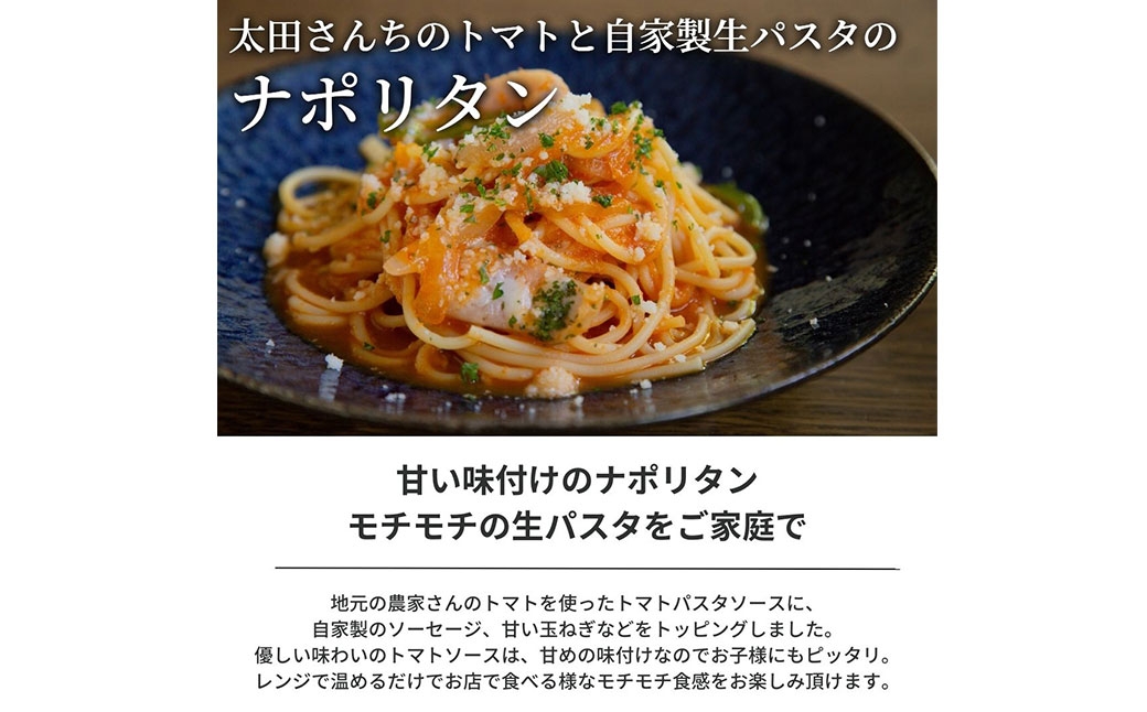 シェフ特製パスタ3個（ナポリタン ／ ボロネーゼ ／ カルボナーラ）