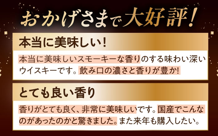 ウイスキー アマハガン 酒 ウィスキー AMAHAGAN お酒 モルト モルトウイスキー ハイボール 長濱蒸溜所 人気 おすすめ