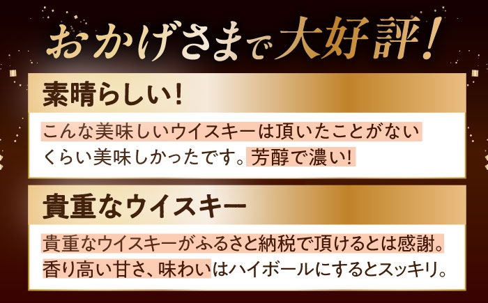 ウイスキー アマハガン 酒 ウィスキー AMAHAGAN お酒 モルト モルトウイスキー ハイボール 長濱蒸溜所 人気 おすすめ