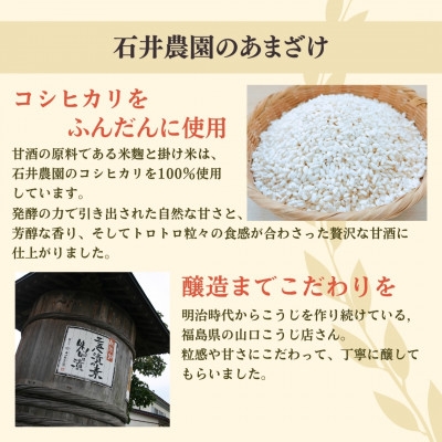 甘酒が大好きな米農家の「あまざけ」 500g×2本