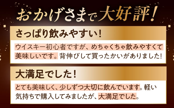 ウイスキー アマハガン 酒 ウィスキー AMAHAGAN お酒 モルト モルトウイスキー ハイボール 長濱蒸溜所 人気 おすすめ