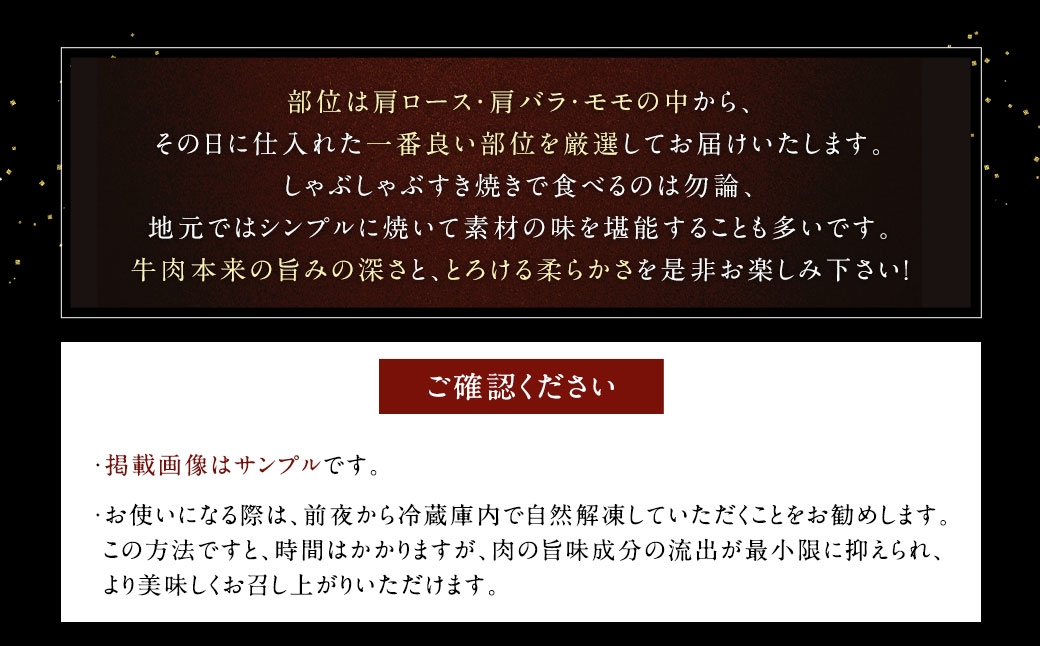 【訳あり/部位はお任せ】博多和牛 しゃぶしゃぶすき焼き用（肩ロース肉、肩バラ肉、モモ肉）