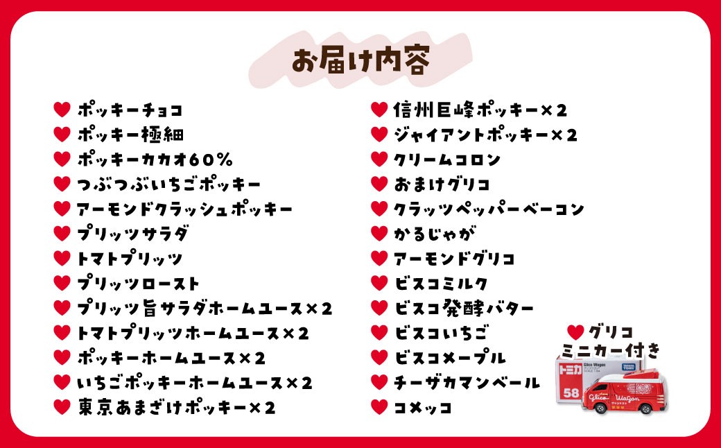 菓子 お菓子 大容量 お土産 贈り物 プレゼント おやつ ポッキー プリッツ 子供 定番 おつまみ まとめ買い チョコレート
