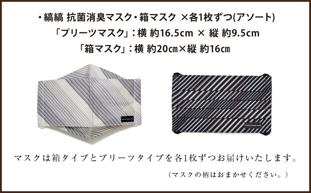 「小倉 縞縞」 マスクとBAG セット(1) ＃135白多彩