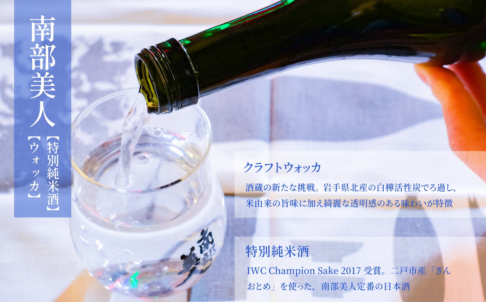 【指定日必須】 岩泉ヨーグルト × 南部美人のお酒 スーパーフローズン 700ml 