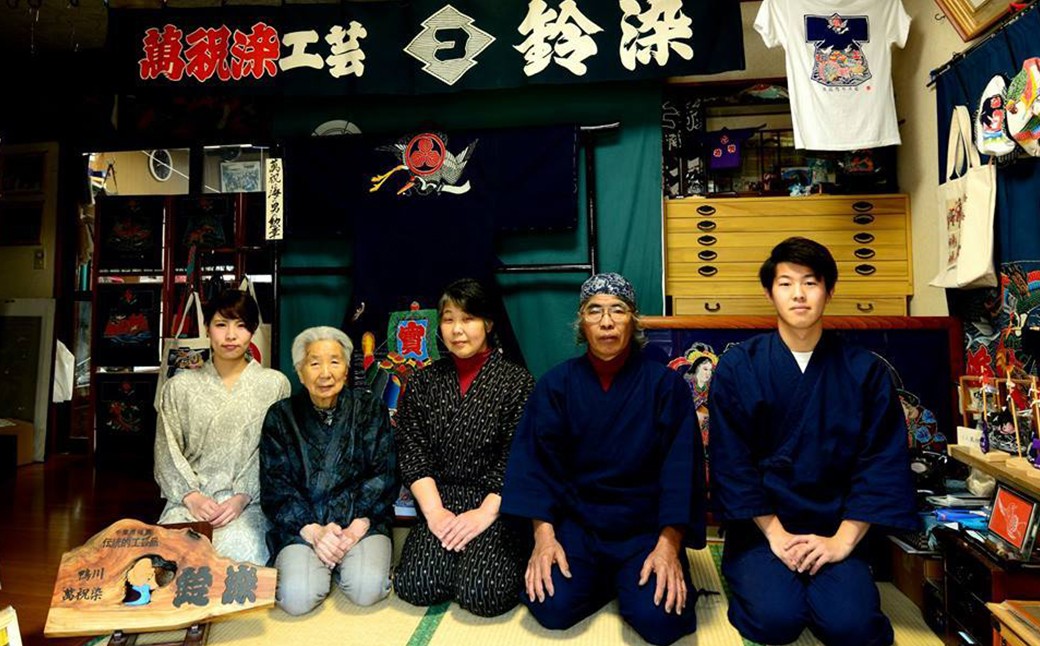 鴨川萬祝染　鈴染（すずせん）