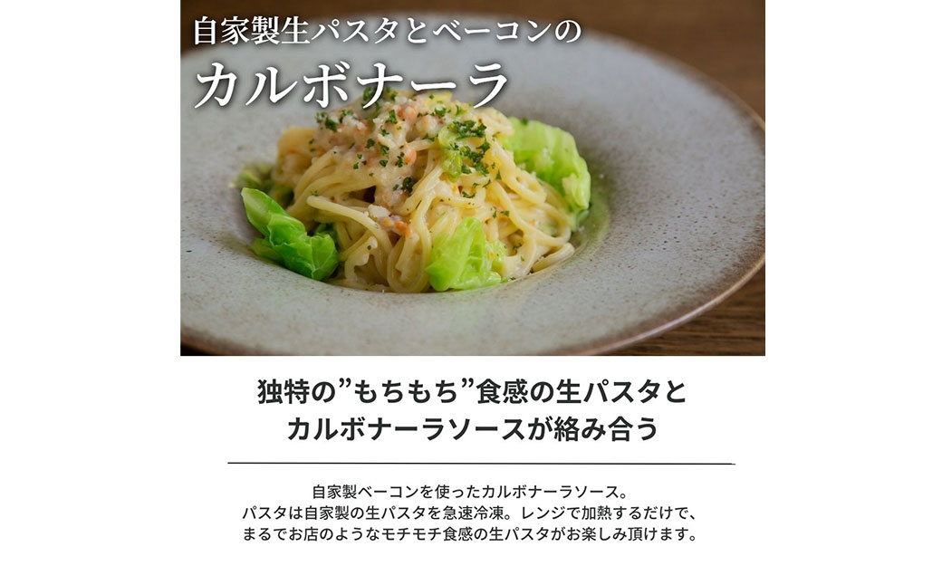 シェフ特製パスタ3個（ナポリタン ／ ボロネーゼ ／ カルボナーラ）