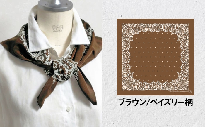 シルク スカーフ 洗える 洗濯機 ファッション 日本製 レディース メンズ おしゃれ 人気 おすすめ ギフト 滋賀県 長浜市