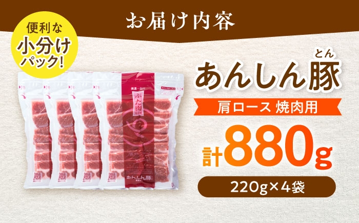 体も喜ぶ、無薬のこだわり豚。豚本来の旨みあふれるカタロース焼肉用 計880g