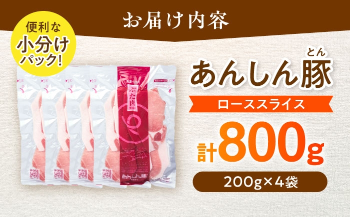 体も喜ぶ、無薬のこだわり豚。豚肉本来の旨みがあふれる、ローススライス計800g