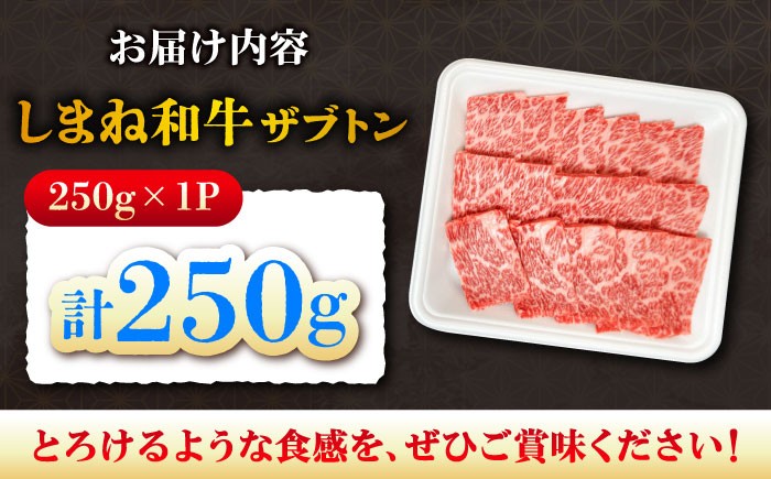 牛肉 肉 和牛 しまね和牛 ザブトン リブロース 焼肉 黒毛和牛 国産牛 