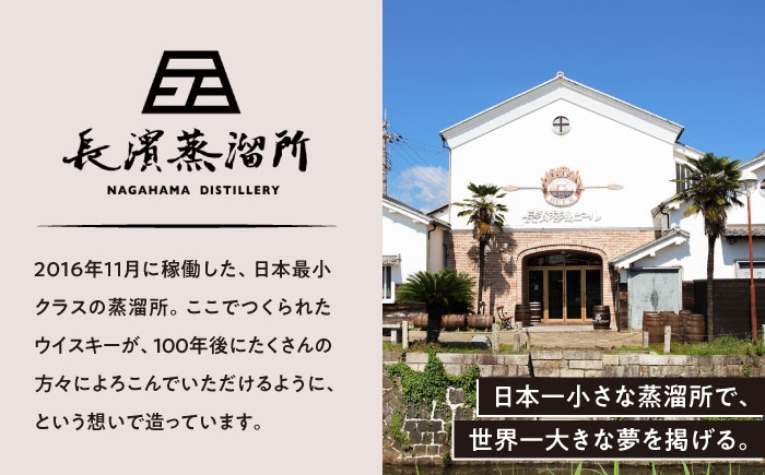 ウイスキー アマハガン 酒 ウィスキー AMAHAGAN お酒 モルト モルトウイスキー ハイボール 長濱蒸溜所 定期便 人気