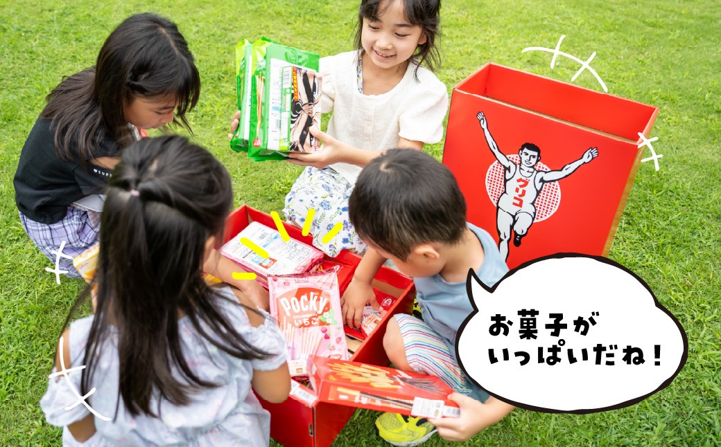 菓子 お菓子 大容量 お土産 贈り物 プレゼント おやつ ポッキー プリッツ 子供 定番 おつまみ まとめ買い チョコレート