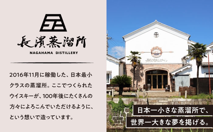 長濱蒸溜所 アマハガン 酒 ウイスキー 洋酒 モルト ウィスキー AMAHAGAN お酒 モルト  ハイボール 定期便 人気