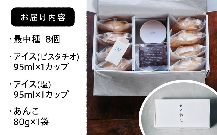 アイス アイスクリーム ジェラート 最中