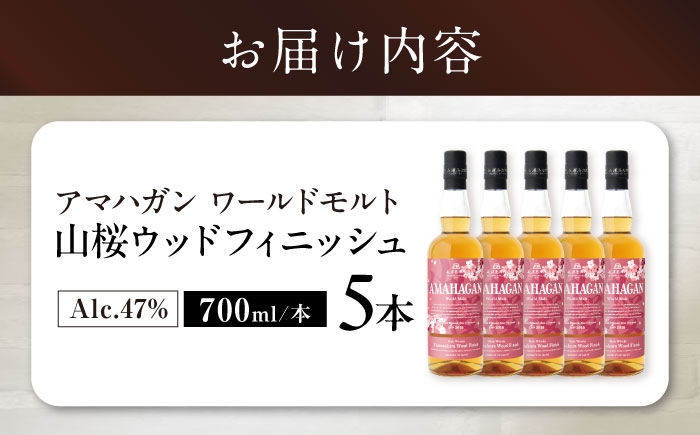 ウイスキー アマハガン 酒 ウィスキー AMAHAGAN お酒 モルト モルトウイスキー ハイボール 長濱蒸溜所 人気 おすすめ