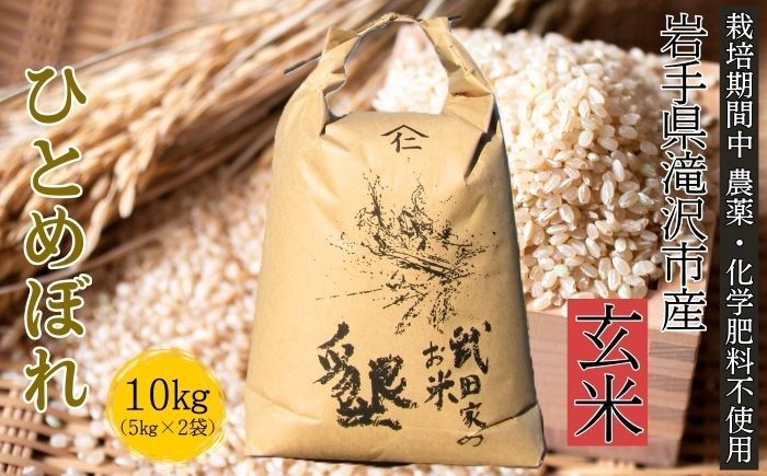 岩手県産のひとめぼれです！