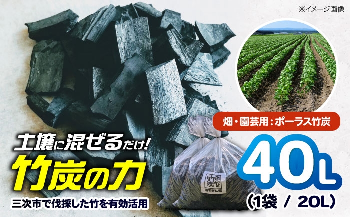 竹炭 ポーラス 畑 園芸 ガーデニング 農業 花壇 家庭菜園 土壌改良 鉢底石