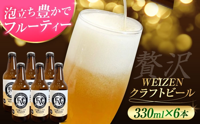 クラフトビール ビールエール 地ビール 瓶ビール セット お酒 酒 saki