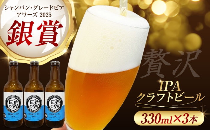 クラフトビール ビールエール 地ビール 瓶ビール セット お酒 酒 saki