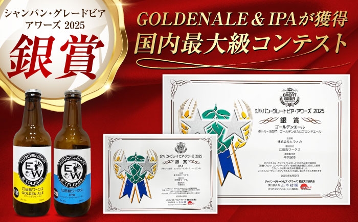 クラフトビール ビールエール 地ビール 瓶ビール セット お酒 酒 saki