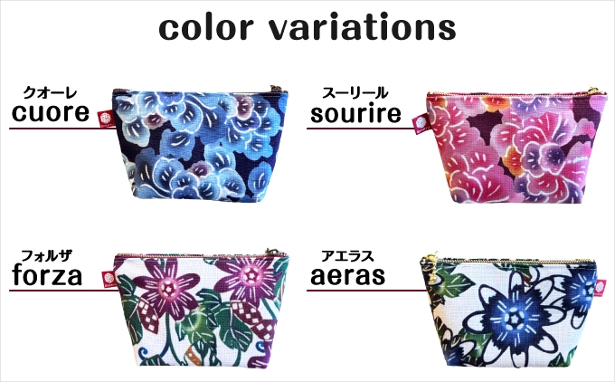 選べるカラー【クオーレ、スーリール、フォルザ、アエラス】 | 紅琉 BINRYU | 沖縄県 宜野湾市 送料無料 ふるさと納税