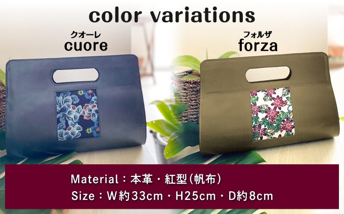 選べるカラー【クオーレ、フォルザ】 | 紅型 紅琉 BINRYU | 沖縄県 宜野湾市 送料無料 ふるさと納税