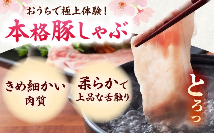 肥前さくらポーク ロース 500g × 5パック 計 2.5kg | しゃぶしゃぶ 豚 豚肉 大容量 ロース 国産 小分け|