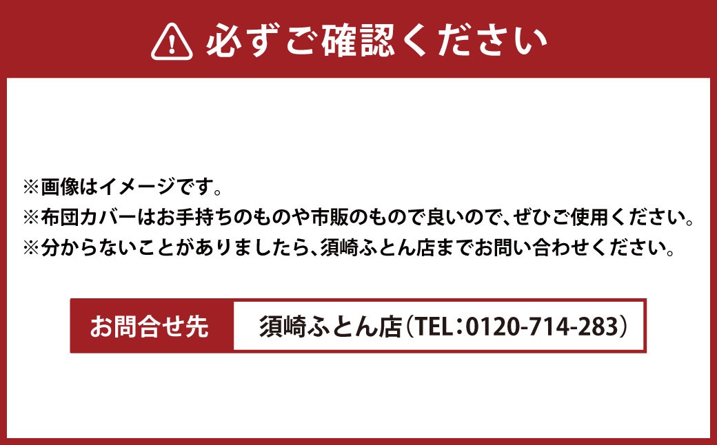 S86 お手頃防ダニ完全脱着式敷き布団ダブルサイズ
