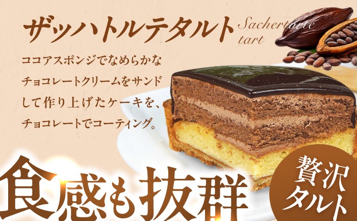 タルト ケーキ スイーツ デザート チョコ レアチーズ