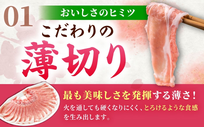 肥前さくらポーク ロース 500g × 2パック 計 1kg | 豚肉 ロース 国産 小分け しゃぶしゃぶ 豚|