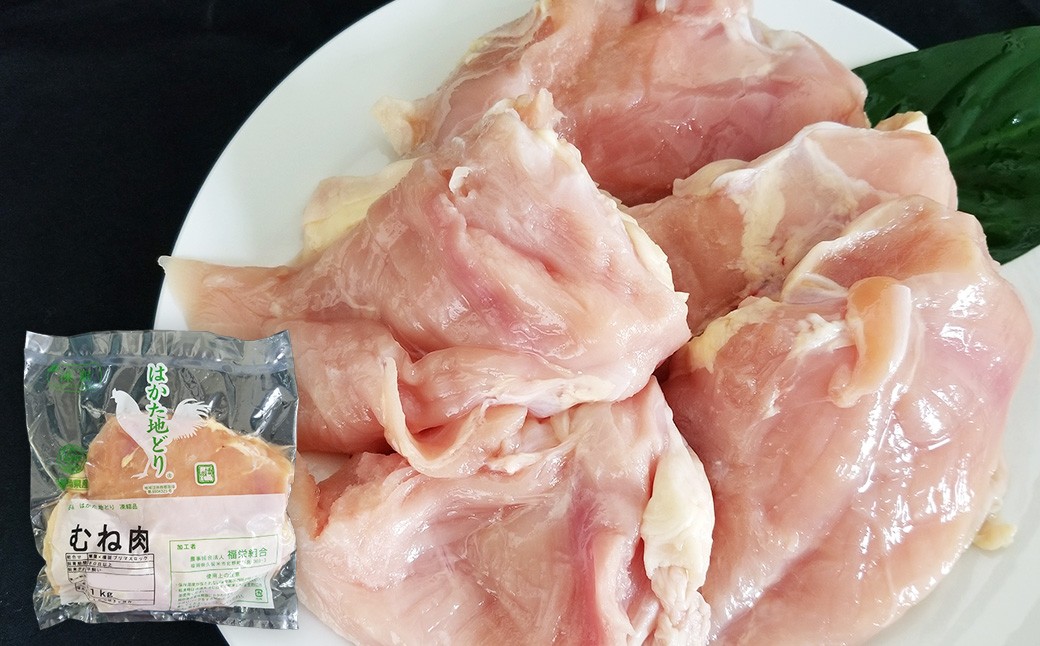 はかた地どりむね肉1kg・つぶ明太500g