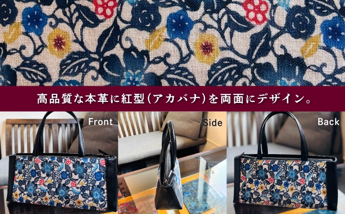 高品質な本革と紅型を両面にデザイン | 紅型 紅琉 BINRYU | 沖縄県 宜野湾市 送料無料 ふるさと納税