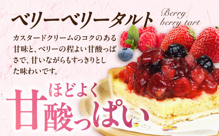 ケーキ タルト イチゴ レアチーズ スイーツ