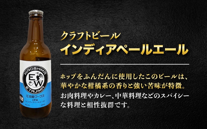 クラフトビール ビールエール 地ビール 瓶ビール セット お酒 酒 saki