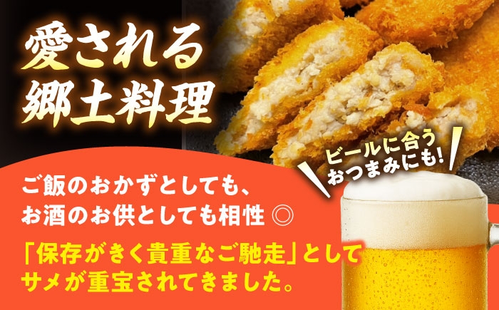 ワニフライ サメフライ 郷土料理 さめ肉 サメ肉 鮫 冷凍フライ おつまみ 冷凍