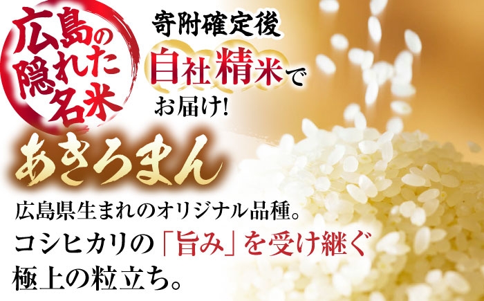 盆地そだち あきろまん 6kg アキロマン 6キロ 令和7年産 米 お米 コメ こめ 白米