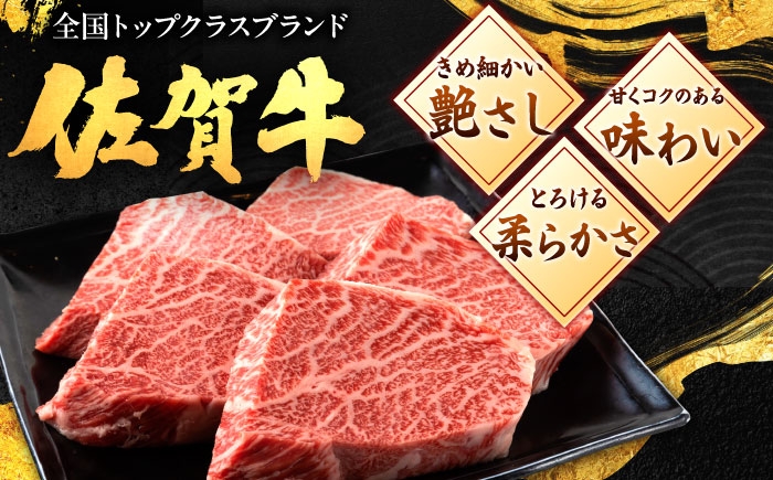 佐賀牛 赤身 モモ ステーキ 800g | 赤身肉 ブランド牛 和牛 | 