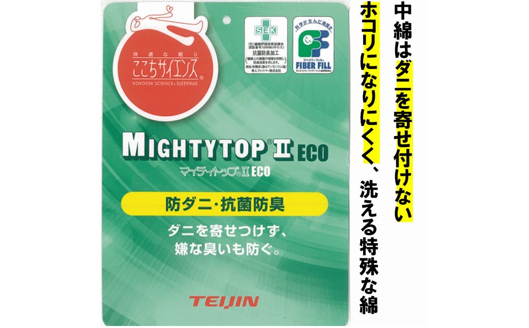 S84 お手頃防ダニ完全脱着式敷き布団シングル