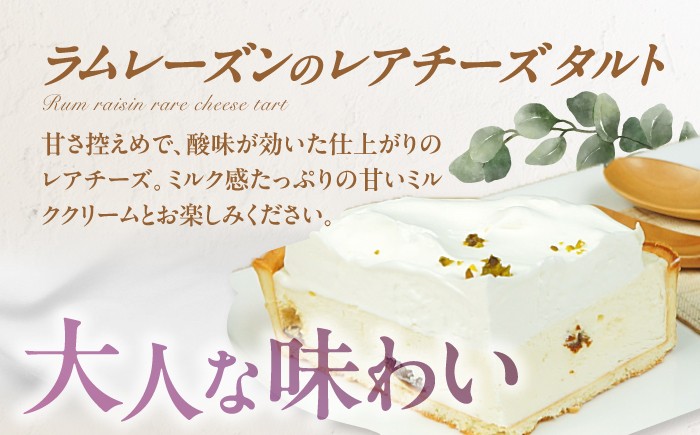 タルト ケーキ スイーツ デザート チョコ レアチーズ