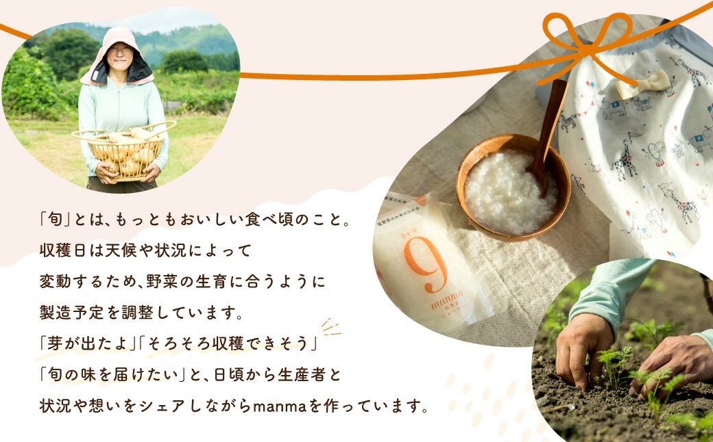 manma 四季のベビーフード 12ヶ月用 5個セット