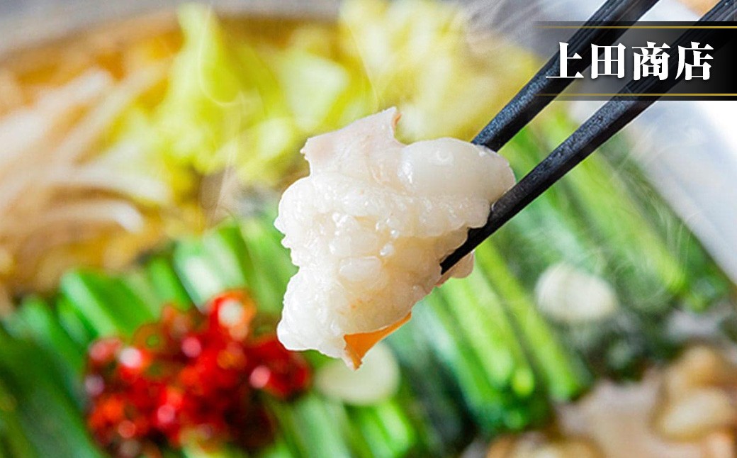 博多もつ鍋食べくらべセット2種